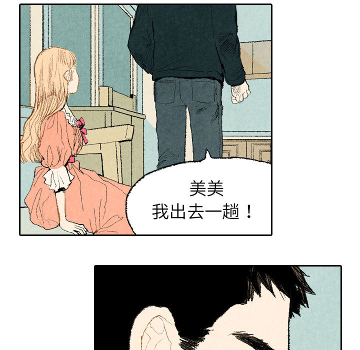 非比寻常的爱恋[h漫]韩漫全集-非比寻常的爱恋-第 15 章无删减无遮挡章节图片 