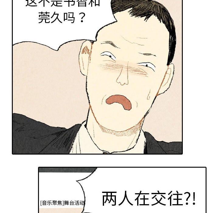 非比寻常的爱恋[h漫]韩漫全集-非比寻常的爱恋-第 15 章无删减无遮挡章节图片 