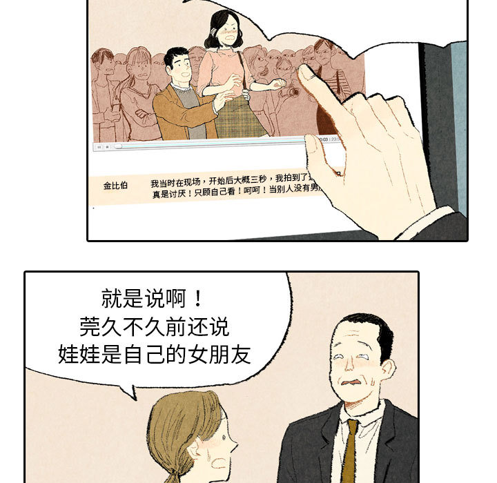 非比寻常的爱恋[h漫]韩漫全集-非比寻常的爱恋-第 15 章无删减无遮挡章节图片 