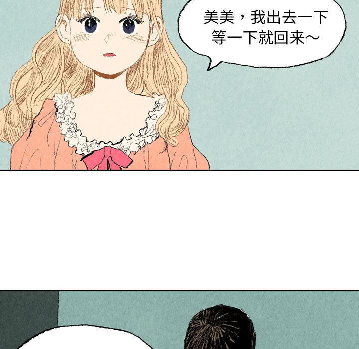 非比寻常的爱恋[h漫]韩漫全集-非比寻常的爱恋-第 15 章无删减无遮挡章节图片 