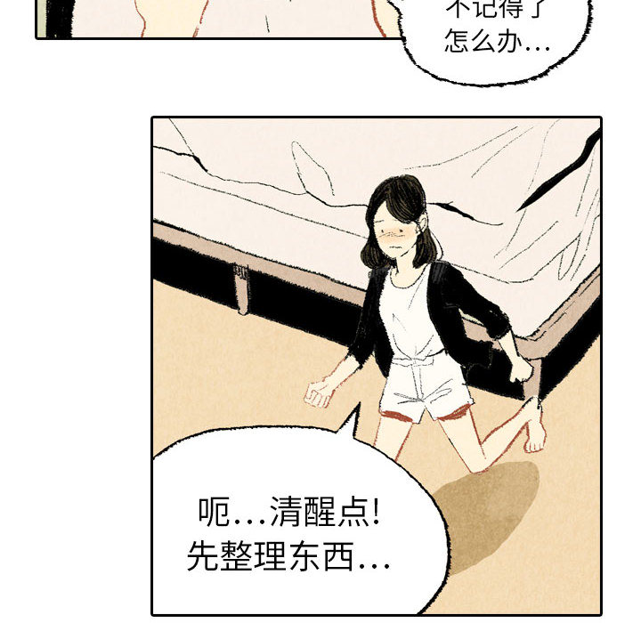 非比寻常的爱恋[h漫]韩漫全集-非比寻常的爱恋-第 17 章无删减无遮挡章节图片 