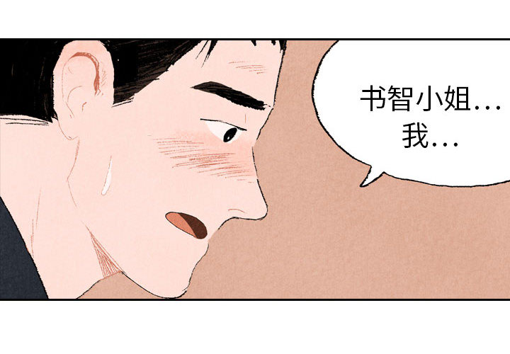 非比寻常的爱恋[h漫]韩漫全集-非比寻常的爱恋-第 17 章无删减无遮挡章节图片 