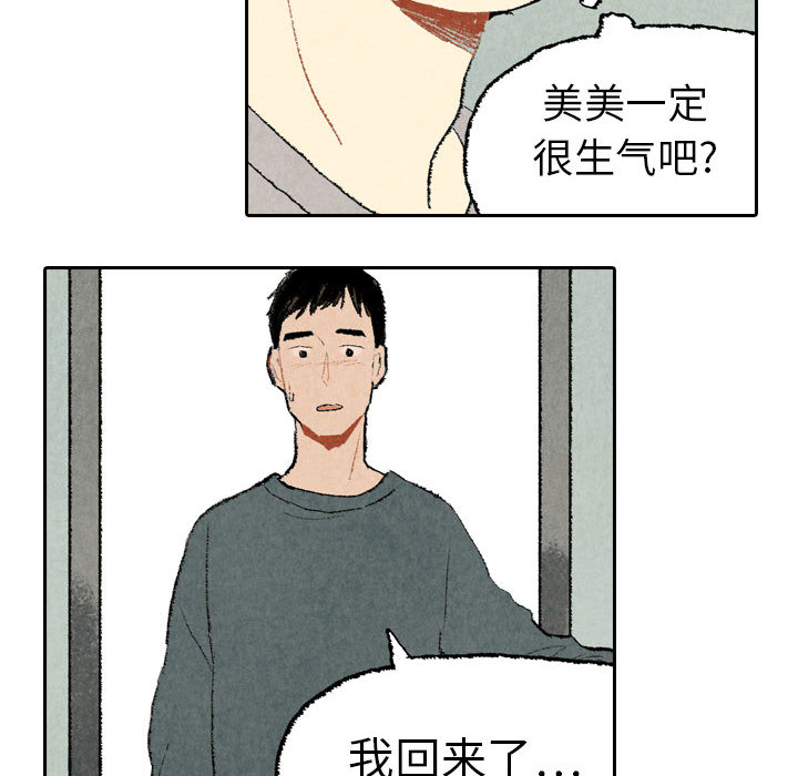非比寻常的爱恋[h漫]韩漫全集-非比寻常的爱恋-第 17 章无删减无遮挡章节图片 