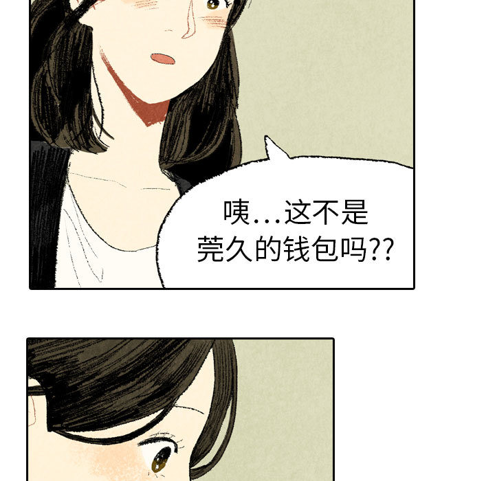 非比寻常的爱恋[h漫]韩漫全集-非比寻常的爱恋-第 17 章无删减无遮挡章节图片 