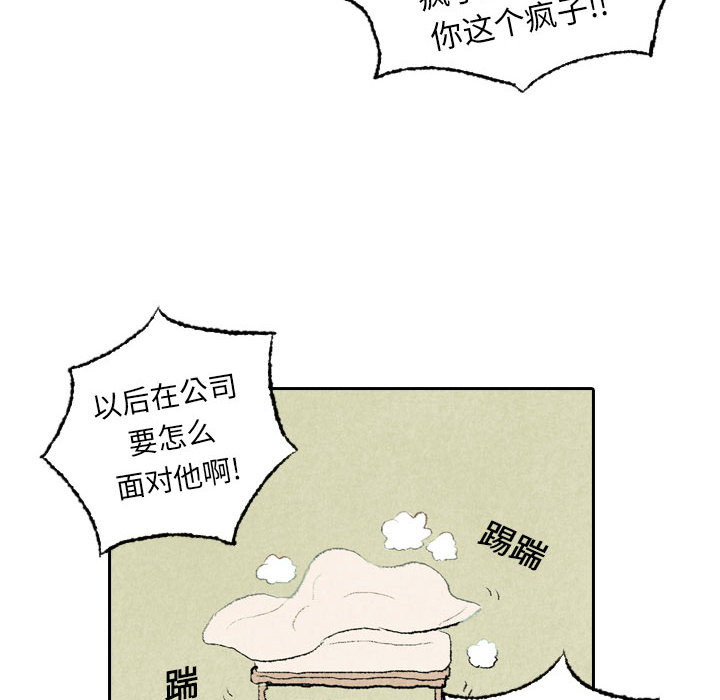 非比寻常的爱恋[h漫]韩漫全集-非比寻常的爱恋-第 17 章无删减无遮挡章节图片 