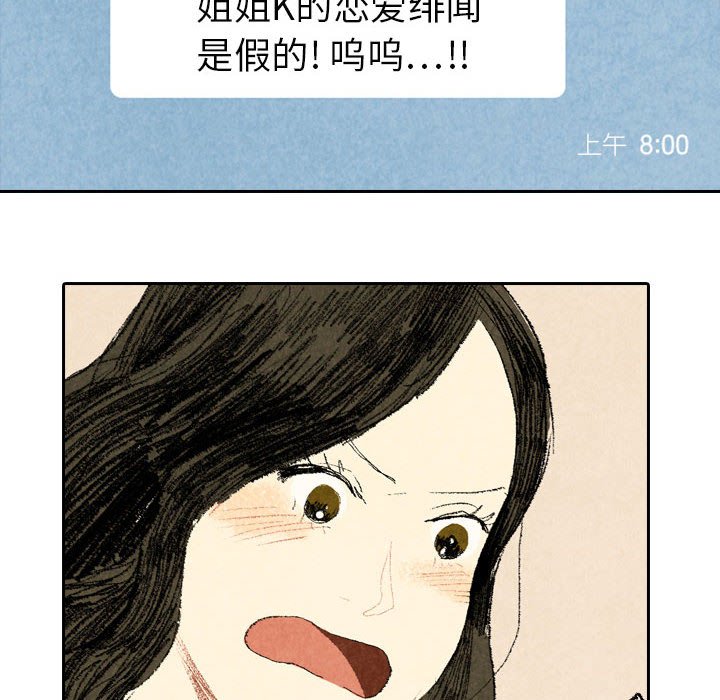 非比寻常的爱恋[h漫]韩漫全集-非比寻常的爱恋-第 17 章无删减无遮挡章节图片 
