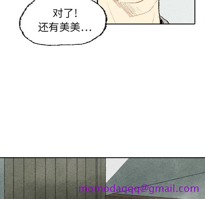 非比寻常的爱恋[h漫]韩漫全集-非比寻常的爱恋-第 17 章无删减无遮挡章节图片 