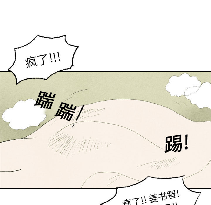 非比寻常的爱恋[h漫]韩漫全集-非比寻常的爱恋-第 17 章无删减无遮挡章节图片 