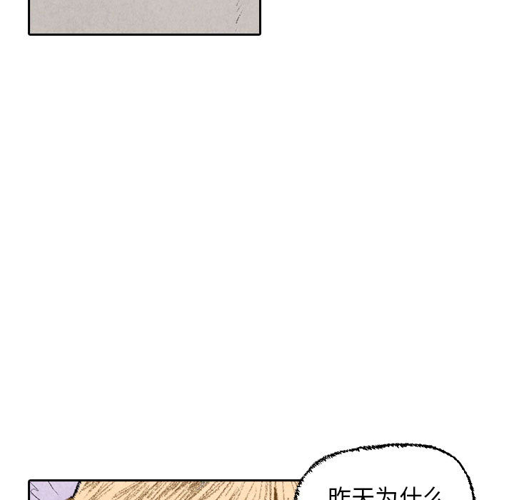 非比寻常的爱恋[h漫]韩漫全集-非比寻常的爱恋-第 18 章无删减无遮挡章节图片 