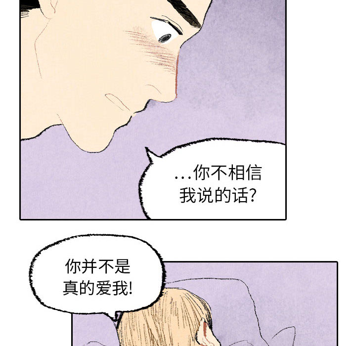 非比寻常的爱恋[h漫]韩漫全集-非比寻常的爱恋-第 18 章无删减无遮挡章节图片 