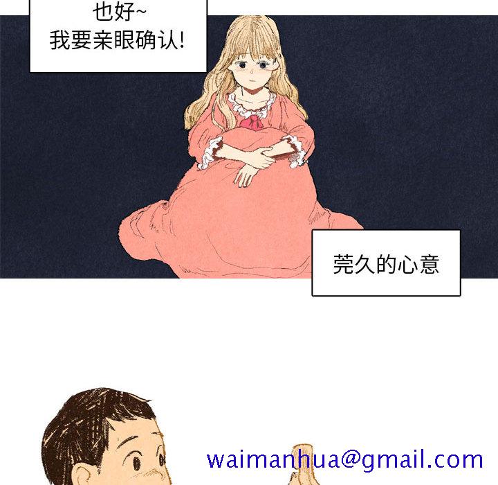 非比寻常的爱恋[h漫]韩漫全集-非比寻常的爱恋-第 18 章无删减无遮挡章节图片 