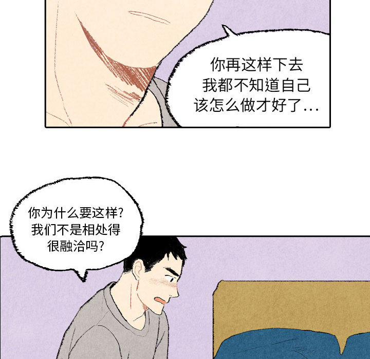 非比寻常的爱恋[h漫]韩漫全集-非比寻常的爱恋-第 18 章无删减无遮挡章节图片 
