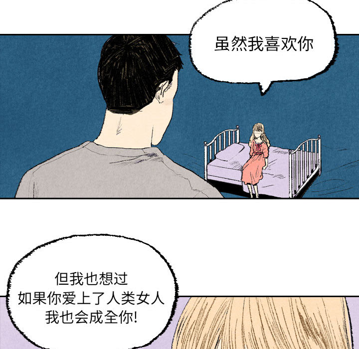 非比寻常的爱恋[h漫]韩漫全集-非比寻常的爱恋-第 18 章无删减无遮挡章节图片 