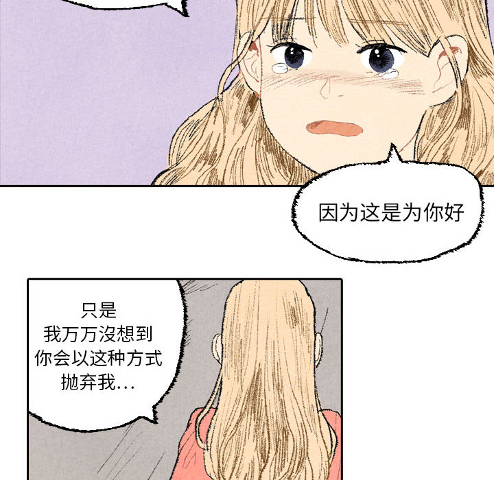 非比寻常的爱恋[h漫]韩漫全集-非比寻常的爱恋-第 18 章无删减无遮挡章节图片 