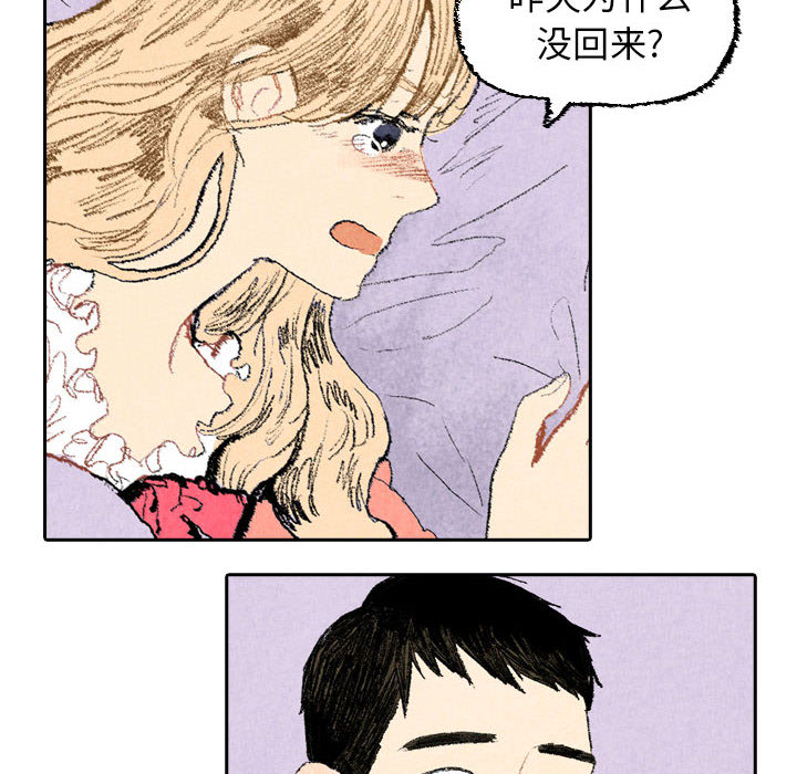 非比寻常的爱恋[h漫]韩漫全集-非比寻常的爱恋-第 18 章无删减无遮挡章节图片 