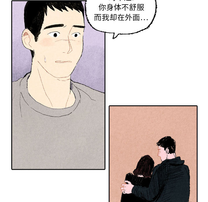 非比寻常的爱恋[h漫]韩漫全集-非比寻常的爱恋-第 18 章无删减无遮挡章节图片 