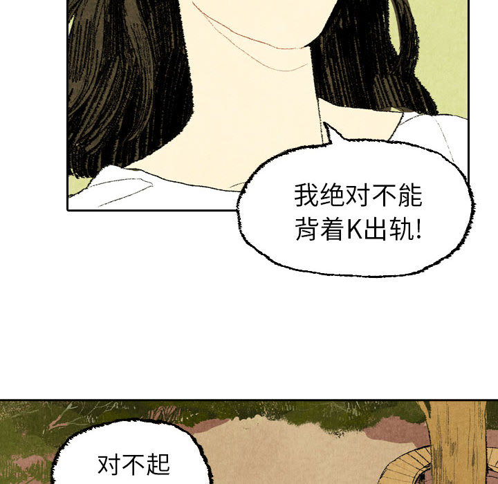 非比寻常的爱恋[h漫]韩漫全集-非比寻常的爱恋-第 19 章无删减无遮挡章节图片 