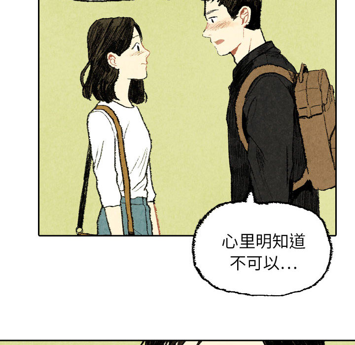 非比寻常的爱恋[h漫]韩漫全集-非比寻常的爱恋-第 19 章无删减无遮挡章节图片 