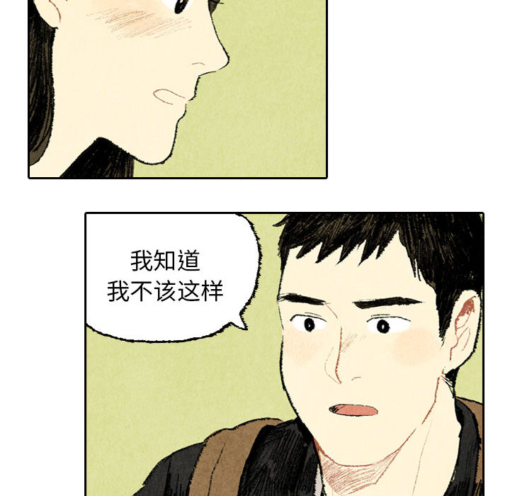 非比寻常的爱恋[h漫]韩漫全集-非比寻常的爱恋-第 19 章无删减无遮挡章节图片 