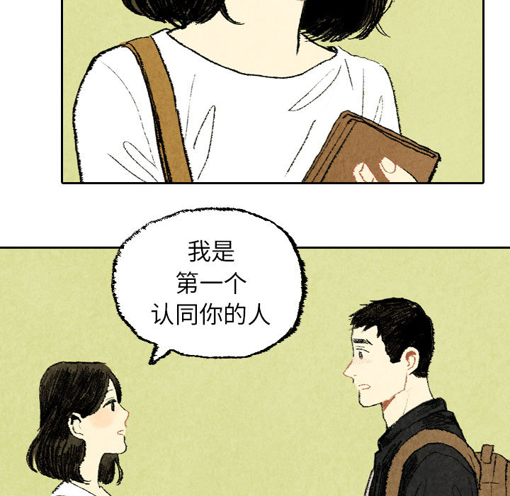 非比寻常的爱恋[h漫]韩漫全集-非比寻常的爱恋-第 19 章无删减无遮挡章节图片 