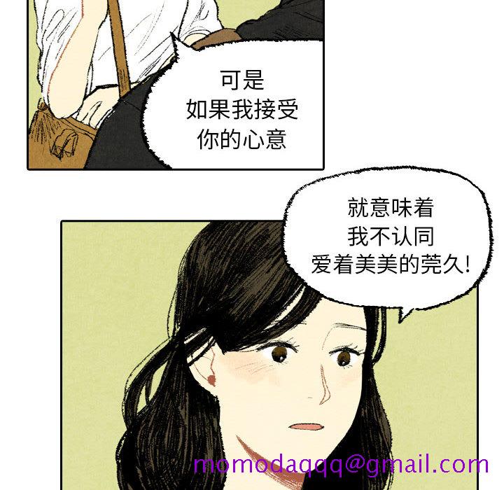 非比寻常的爱恋[h漫]韩漫全集-非比寻常的爱恋-第 19 章无删减无遮挡章节图片 