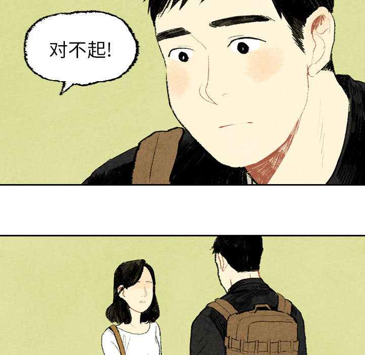 非比寻常的爱恋[h漫]韩漫全集-非比寻常的爱恋-第 19 章无删减无遮挡章节图片 
