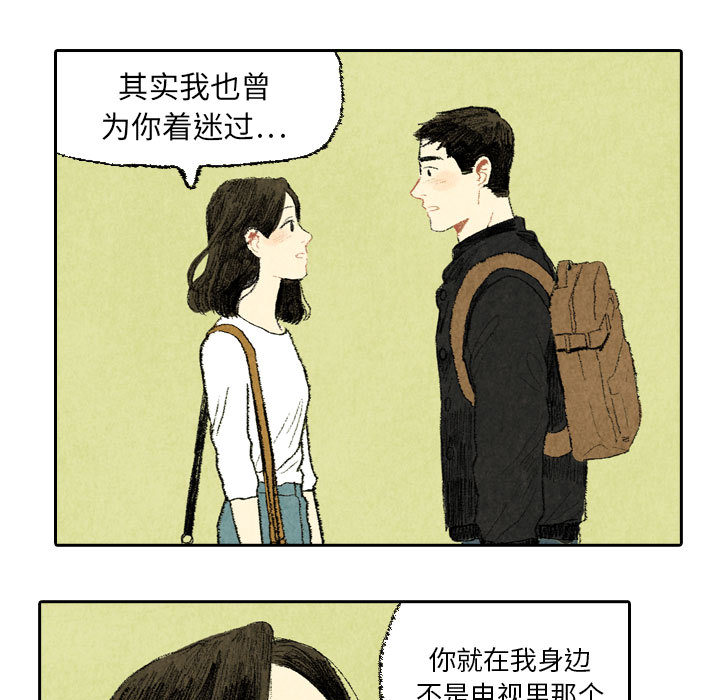 非比寻常的爱恋[h漫]韩漫全集-非比寻常的爱恋-第 19 章无删减无遮挡章节图片 