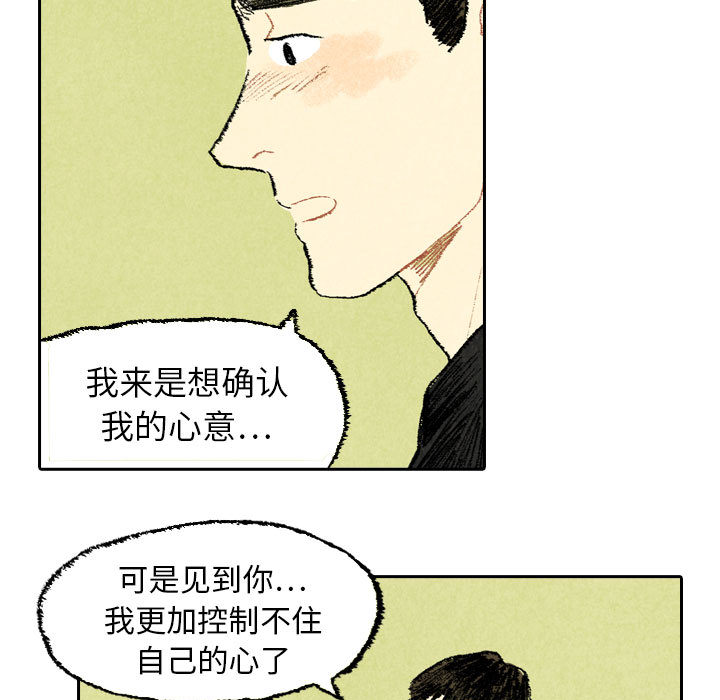 非比寻常的爱恋[h漫]韩漫全集-非比寻常的爱恋-第 19 章无删减无遮挡章节图片 