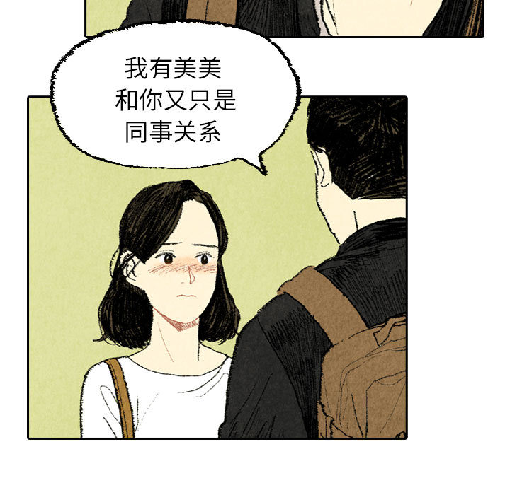 非比寻常的爱恋[h漫]韩漫全集-非比寻常的爱恋-第 19 章无删减无遮挡章节图片 