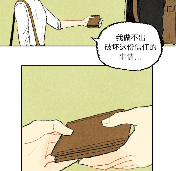 非比寻常的爱恋[h漫]韩漫全集-非比寻常的爱恋-第 19 章无删减无遮挡章节图片 