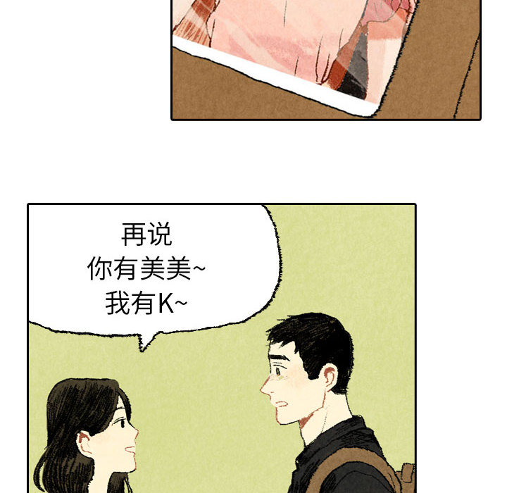 非比寻常的爱恋[h漫]韩漫全集-非比寻常的爱恋-第 19 章无删减无遮挡章节图片 