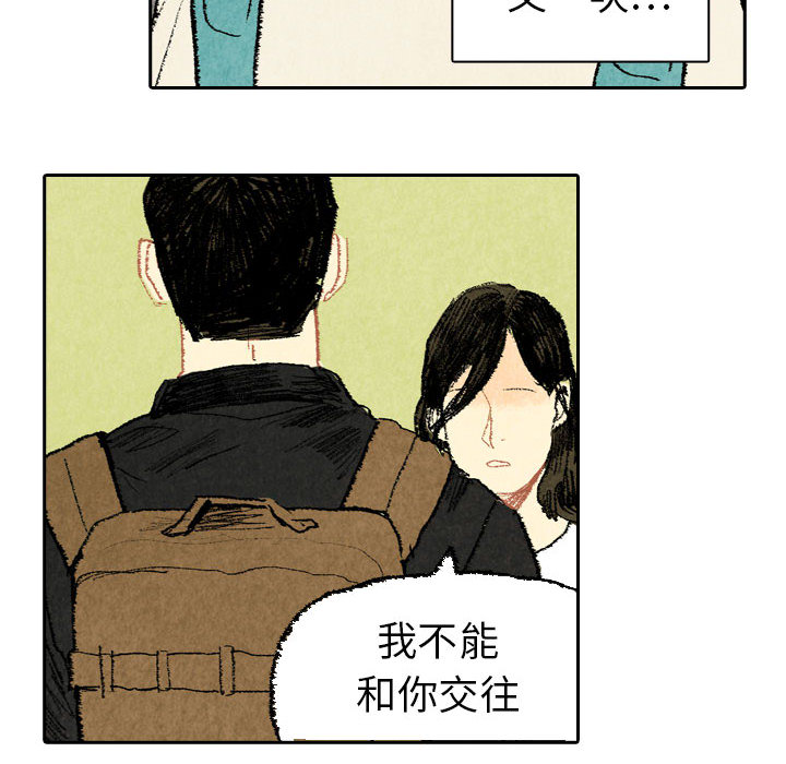 非比寻常的爱恋[h漫]韩漫全集-非比寻常的爱恋-第 19 章无删减无遮挡章节图片 