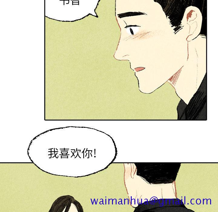 非比寻常的爱恋[h漫]韩漫全集-非比寻常的爱恋-第 19 章无删减无遮挡章节图片 