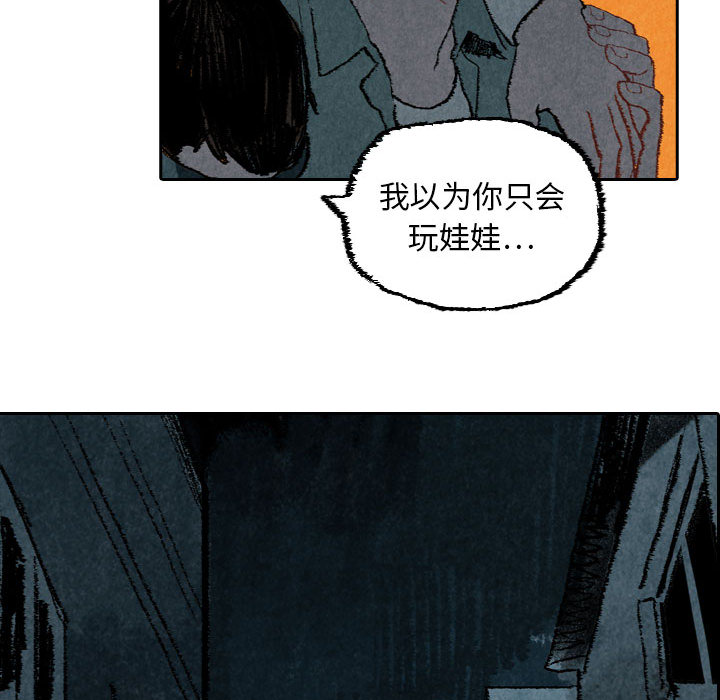 非比寻常的爱恋[h漫]韩漫全集-非比寻常的爱恋-第 21 章无删减无遮挡章节图片 