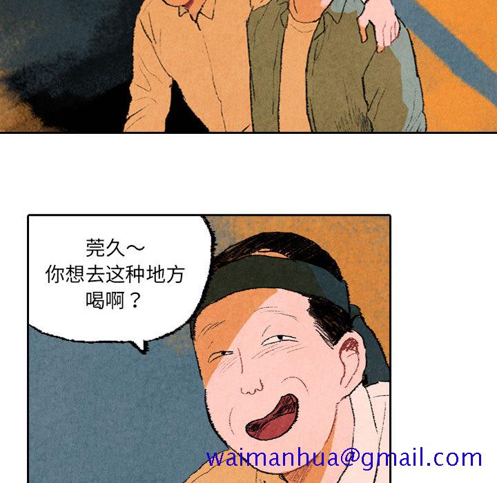 非比寻常的爱恋[h漫]韩漫全集-非比寻常的爱恋-第 21 章无删减无遮挡章节图片 