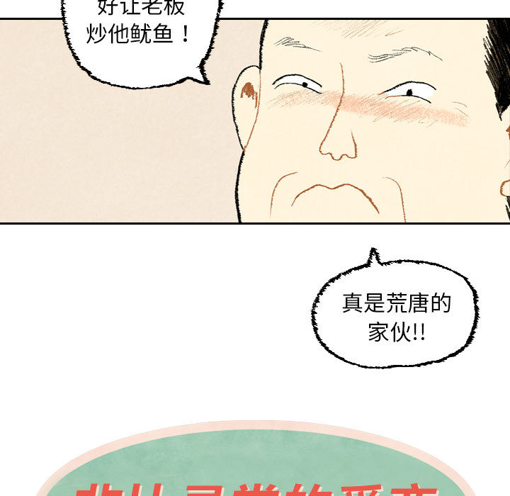 非比寻常的爱恋[h漫]韩漫全集-非比寻常的爱恋-第 21 章无删减无遮挡章节图片 