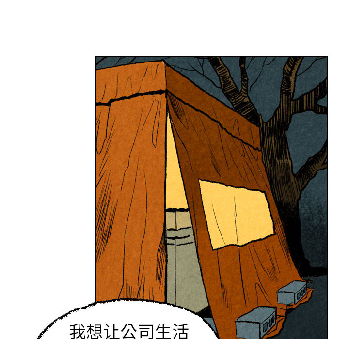 非比寻常的爱恋[h漫]韩漫全集-非比寻常的爱恋-第 21 章无删减无遮挡章节图片 