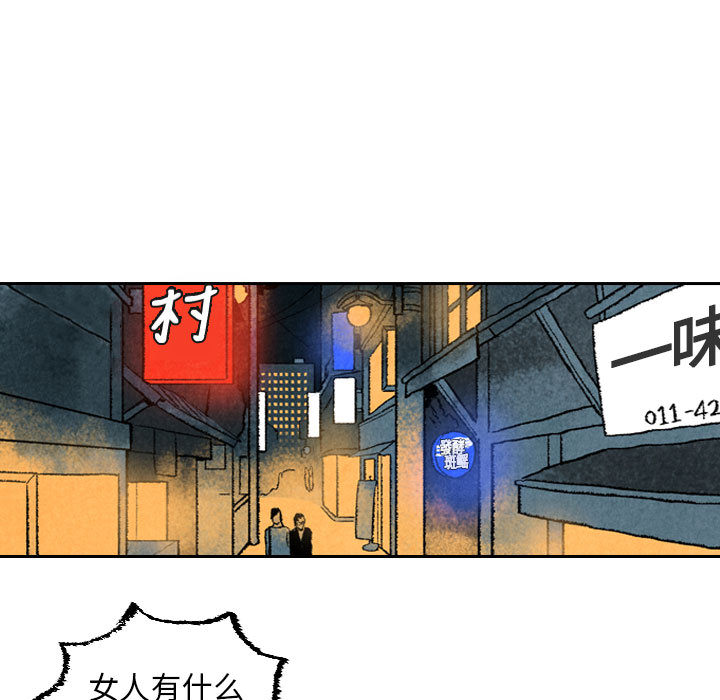 非比寻常的爱恋[h漫]韩漫全集-非比寻常的爱恋-第 21 章无删减无遮挡章节图片 