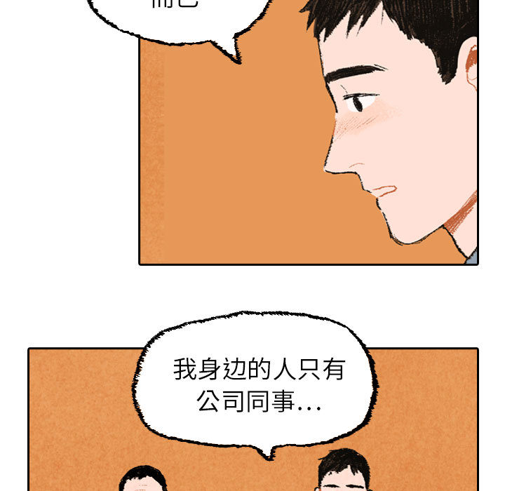 非比寻常的爱恋[h漫]韩漫全集-非比寻常的爱恋-第 21 章无删减无遮挡章节图片 