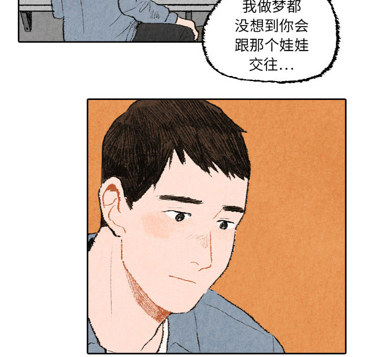非比寻常的爱恋[h漫]韩漫全集-非比寻常的爱恋-第 21 章无删减无遮挡章节图片 