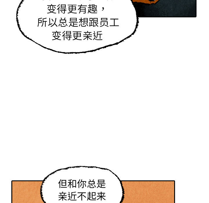 非比寻常的爱恋[h漫]韩漫全集-非比寻常的爱恋-第 21 章无删减无遮挡章节图片 