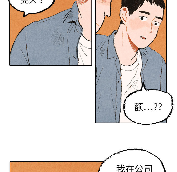 非比寻常的爱恋[h漫]韩漫全集-非比寻常的爱恋-第 21 章无删减无遮挡章节图片 