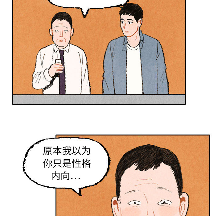 非比寻常的爱恋[h漫]韩漫全集-非比寻常的爱恋-第 21 章无删减无遮挡章节图片 