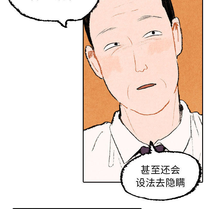 非比寻常的爱恋[h漫]韩漫全集-非比寻常的爱恋-第 21 章无删减无遮挡章节图片 