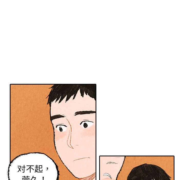 非比寻常的爱恋[h漫]韩漫全集-非比寻常的爱恋-第 21 章无删减无遮挡章节图片 