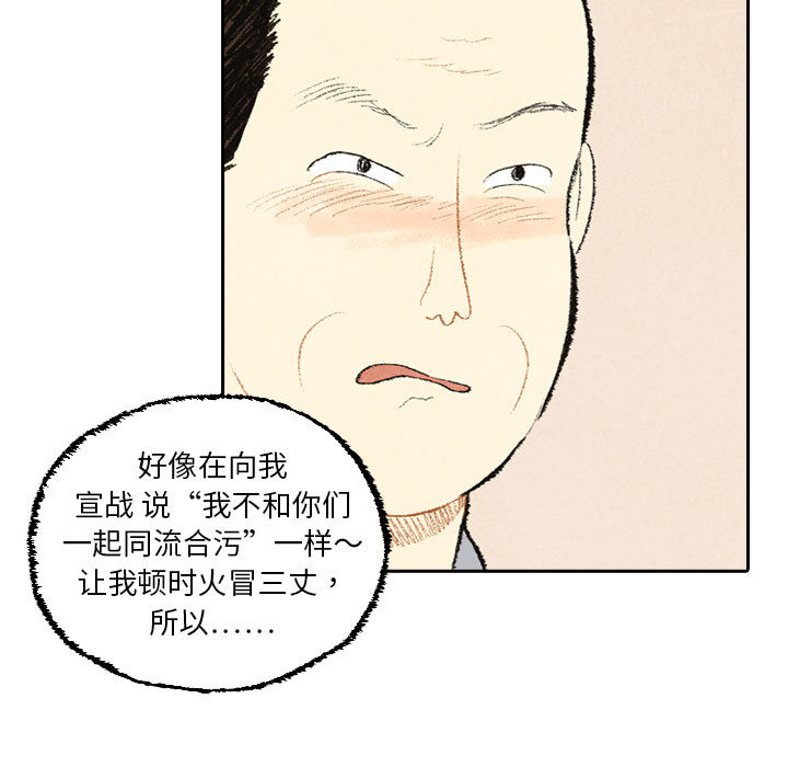 非比寻常的爱恋[h漫]韩漫全集-非比寻常的爱恋-第 21 章无删减无遮挡章节图片 