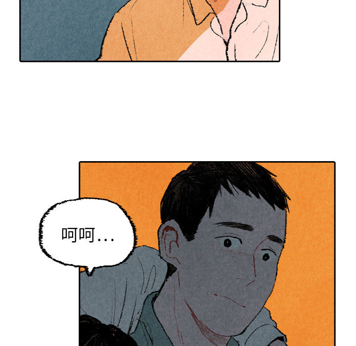 非比寻常的爱恋[h漫]韩漫全集-非比寻常的爱恋-第 21 章无删减无遮挡章节图片 