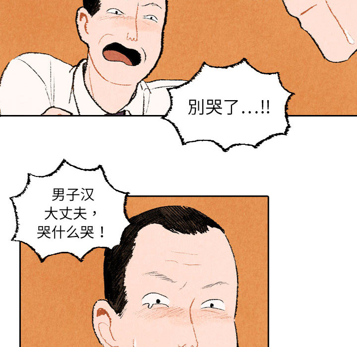 非比寻常的爱恋[h漫]韩漫全集-非比寻常的爱恋-第 21 章无删减无遮挡章节图片 