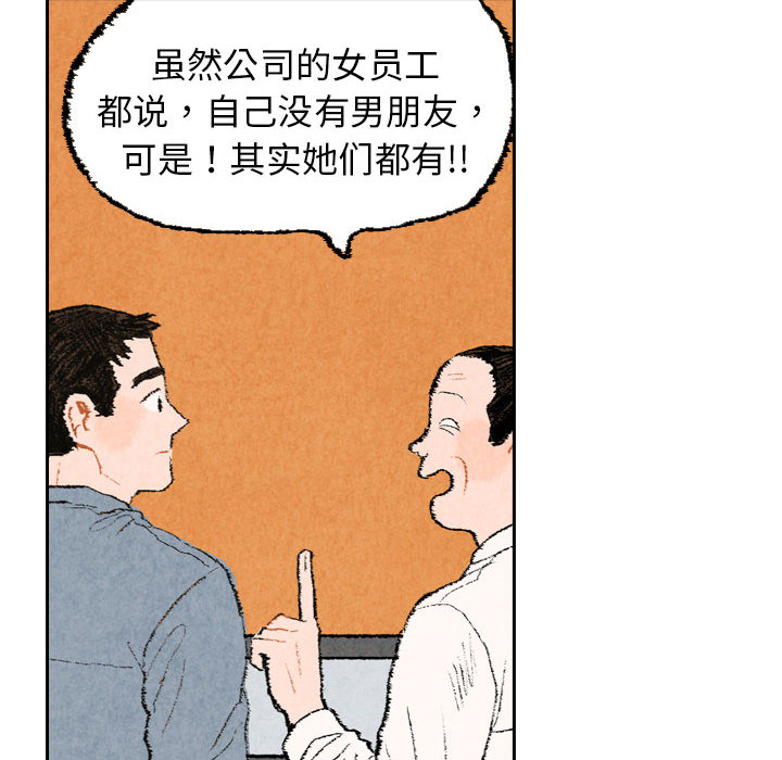 非比寻常的爱恋[h漫]韩漫全集-非比寻常的爱恋-第 21 章无删减无遮挡章节图片 