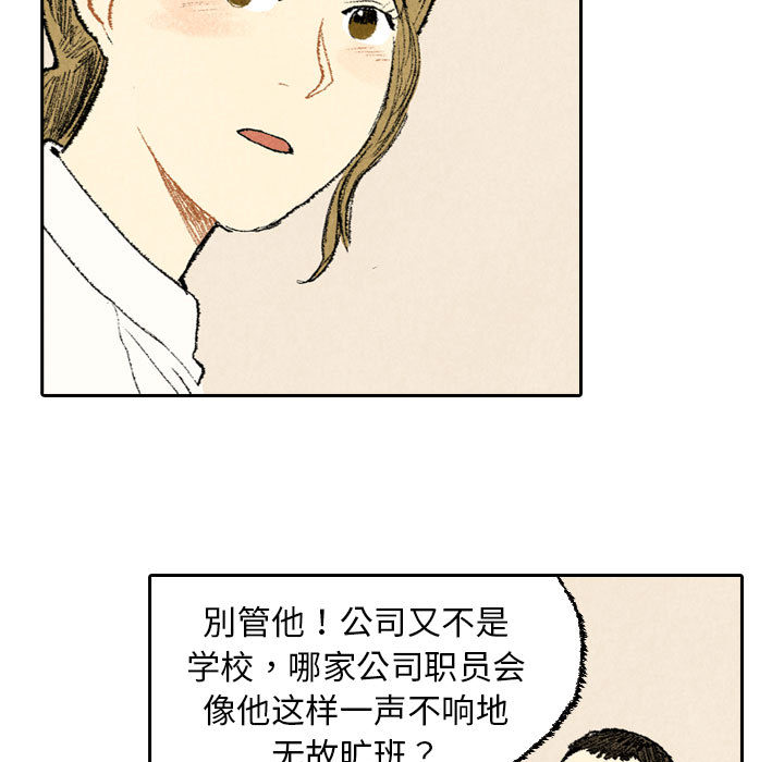 非比寻常的爱恋[h漫]韩漫全集-非比寻常的爱恋-第 21 章无删减无遮挡章节图片 